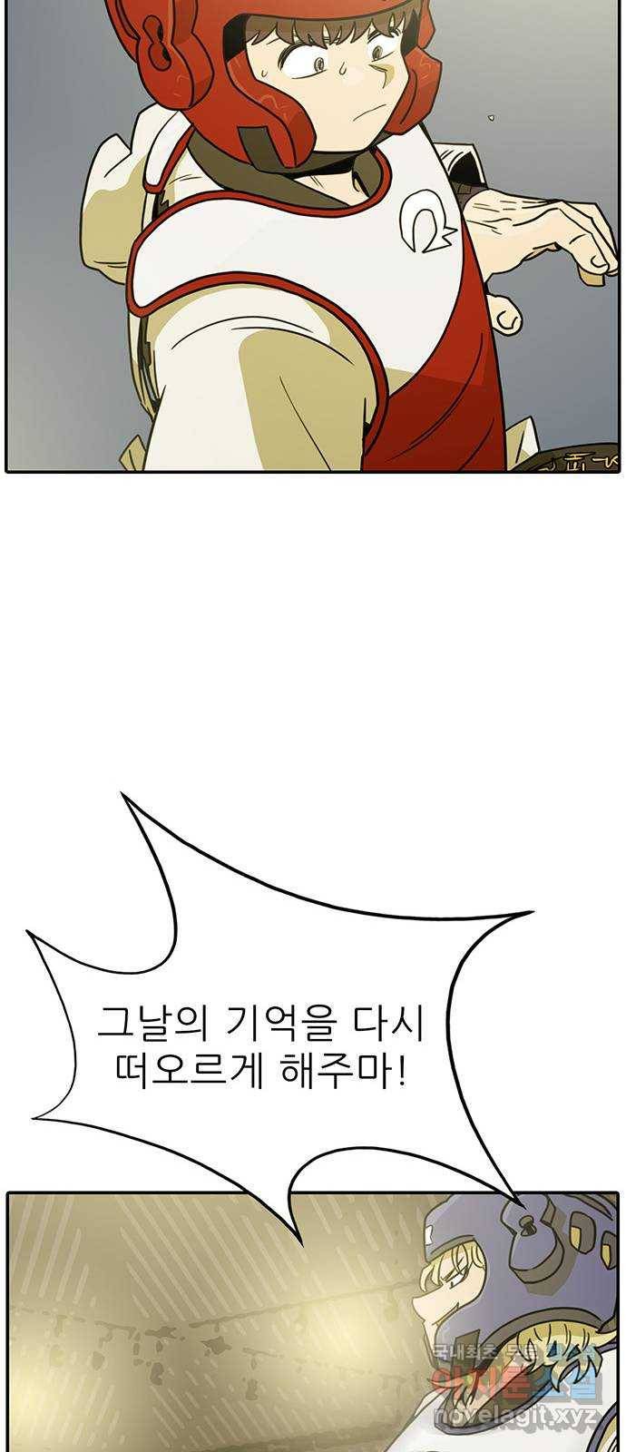 태권보이 ROUND.54 동업자 정신 34