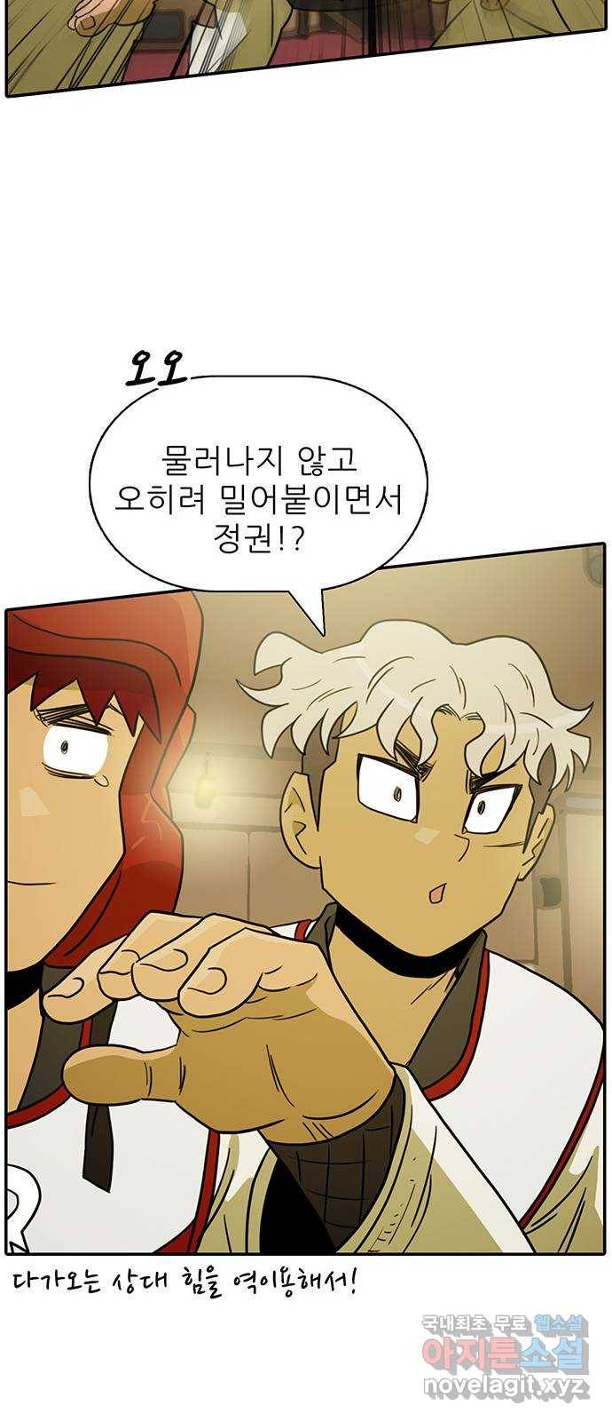 태권보이 ROUND.54 동업자 정신 37