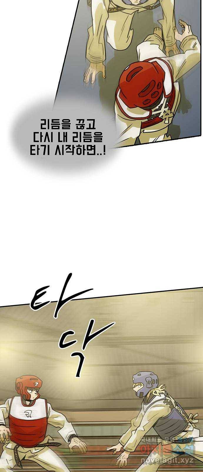 태권보이 ROUND.54 동업자 정신 40