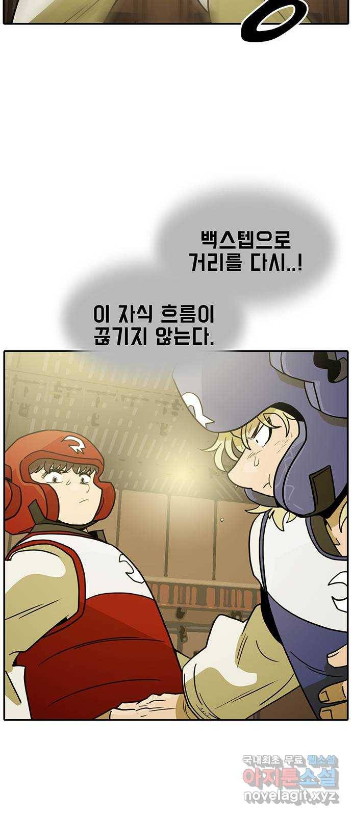 태권보이 ROUND.54 동업자 정신 42