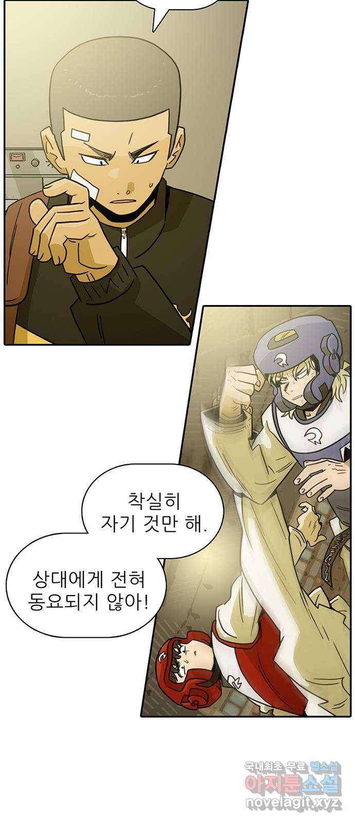 태권보이 ROUND.54 동업자 정신 44