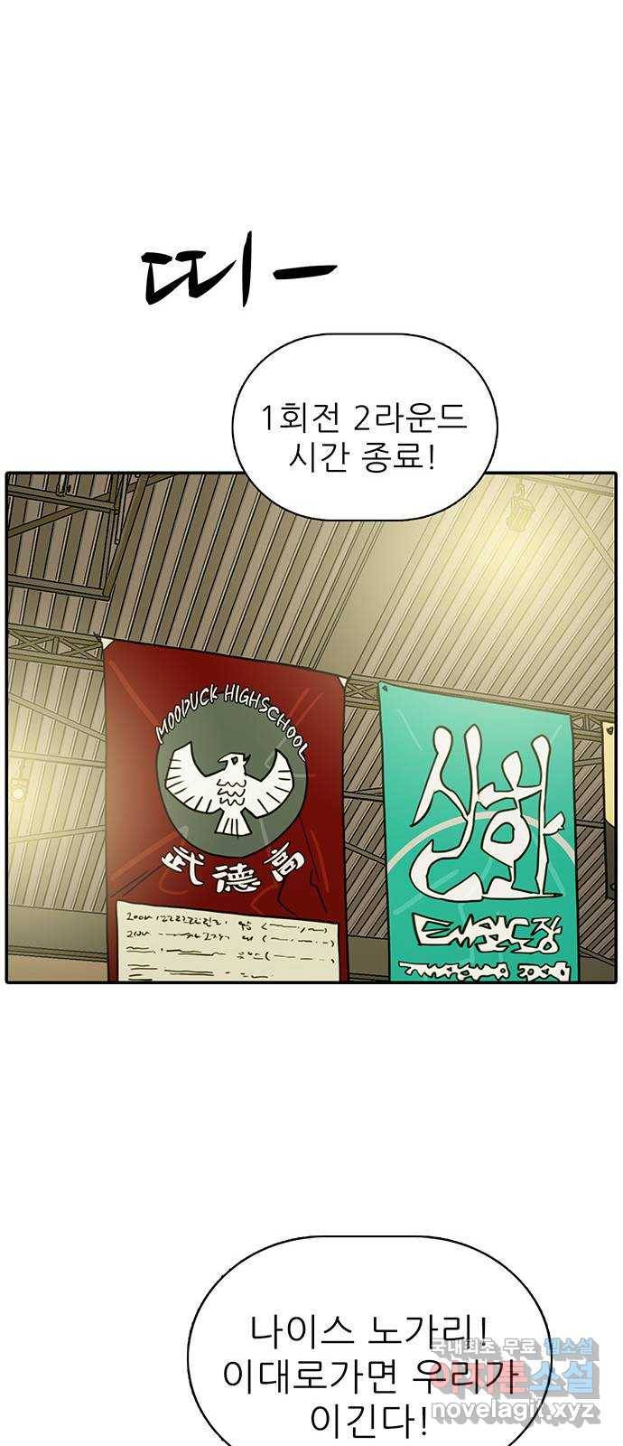 태권보이 ROUND.54 동업자 정신 45