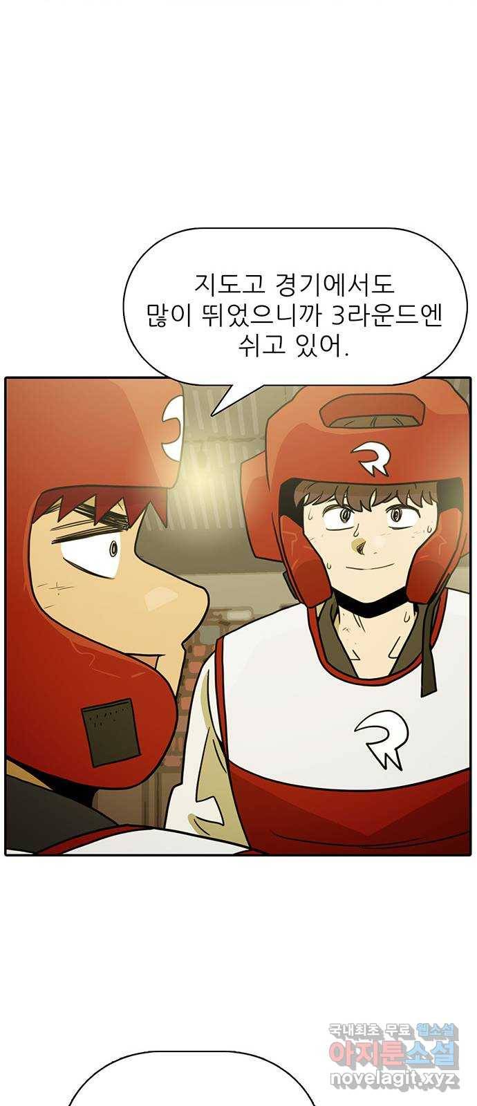 태권보이 ROUND.54 동업자 정신 47
