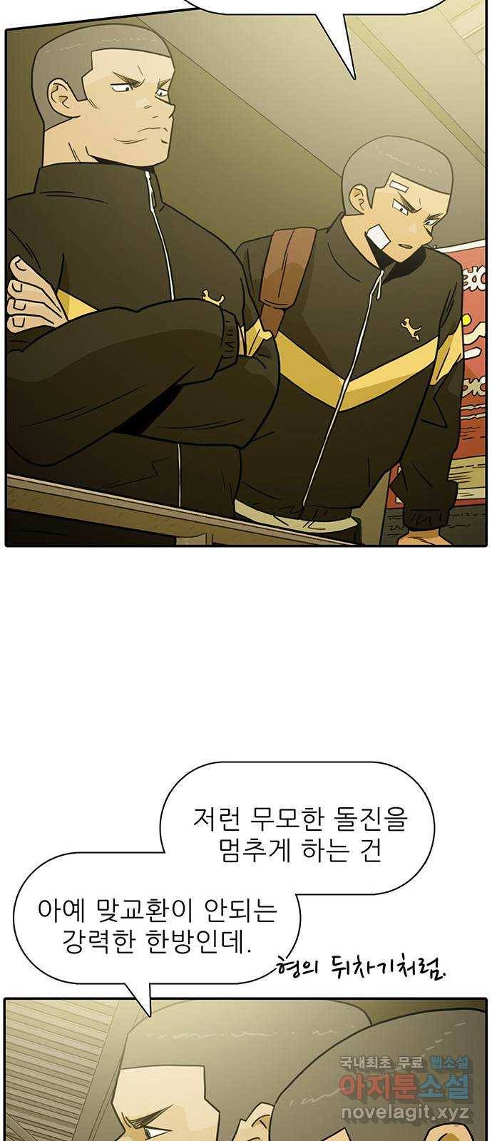 태권보이 ROUND.54 동업자 정신 51