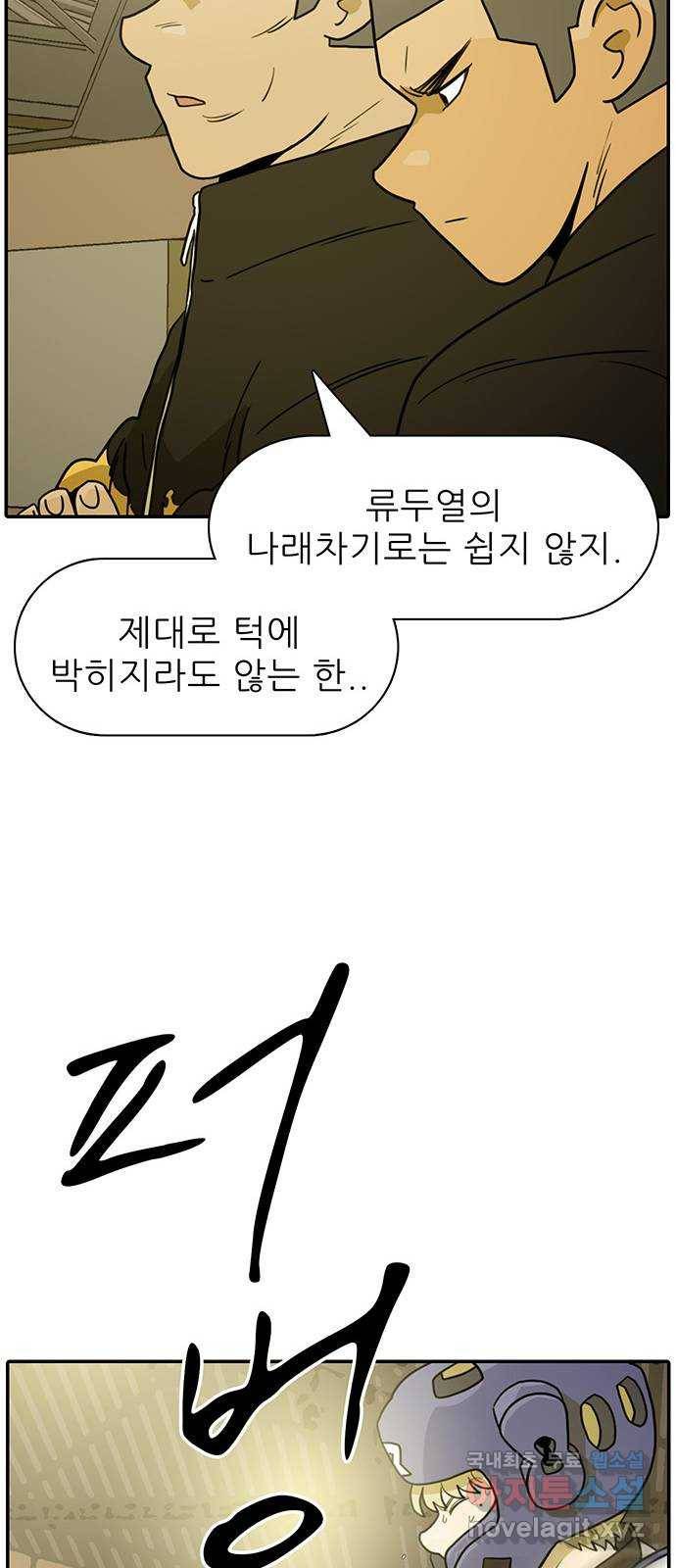 태권보이 ROUND.54 동업자 정신 52