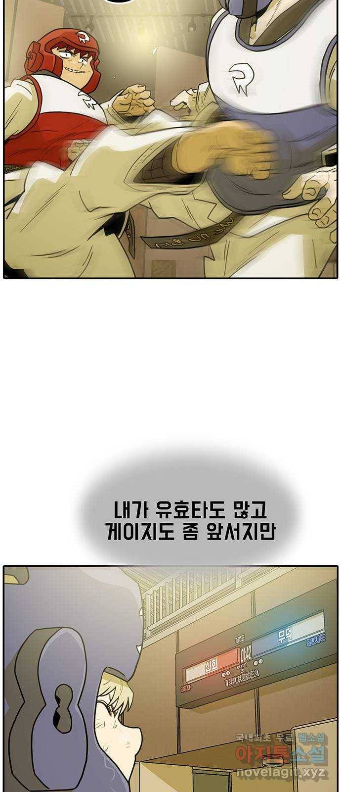 태권보이 ROUND.54 동업자 정신 53
