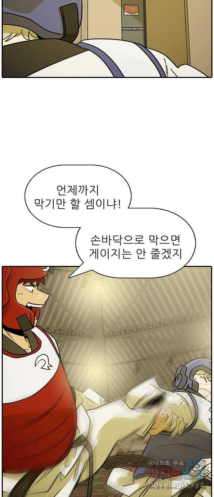 태권보이 ROUND.54 동업자 정신 54