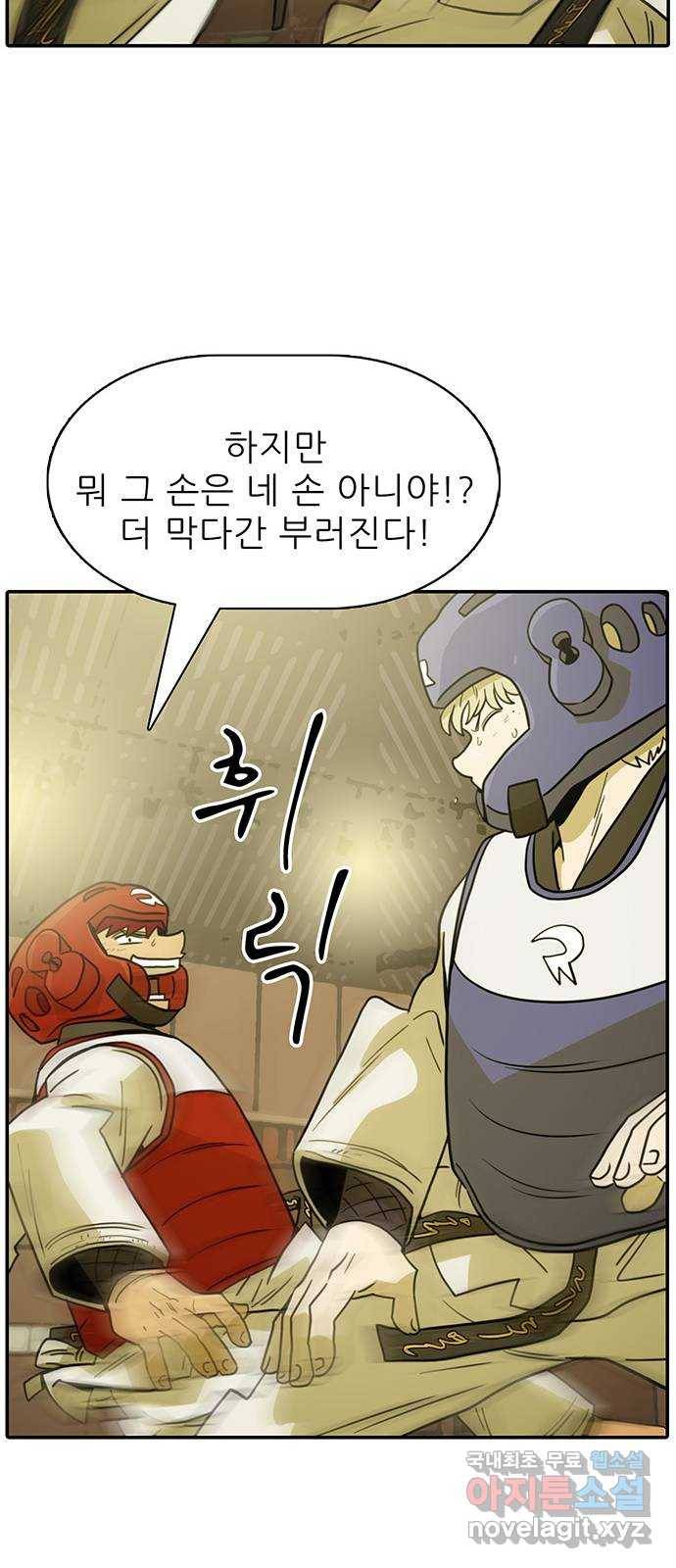 태권보이 ROUND.54 동업자 정신 55
