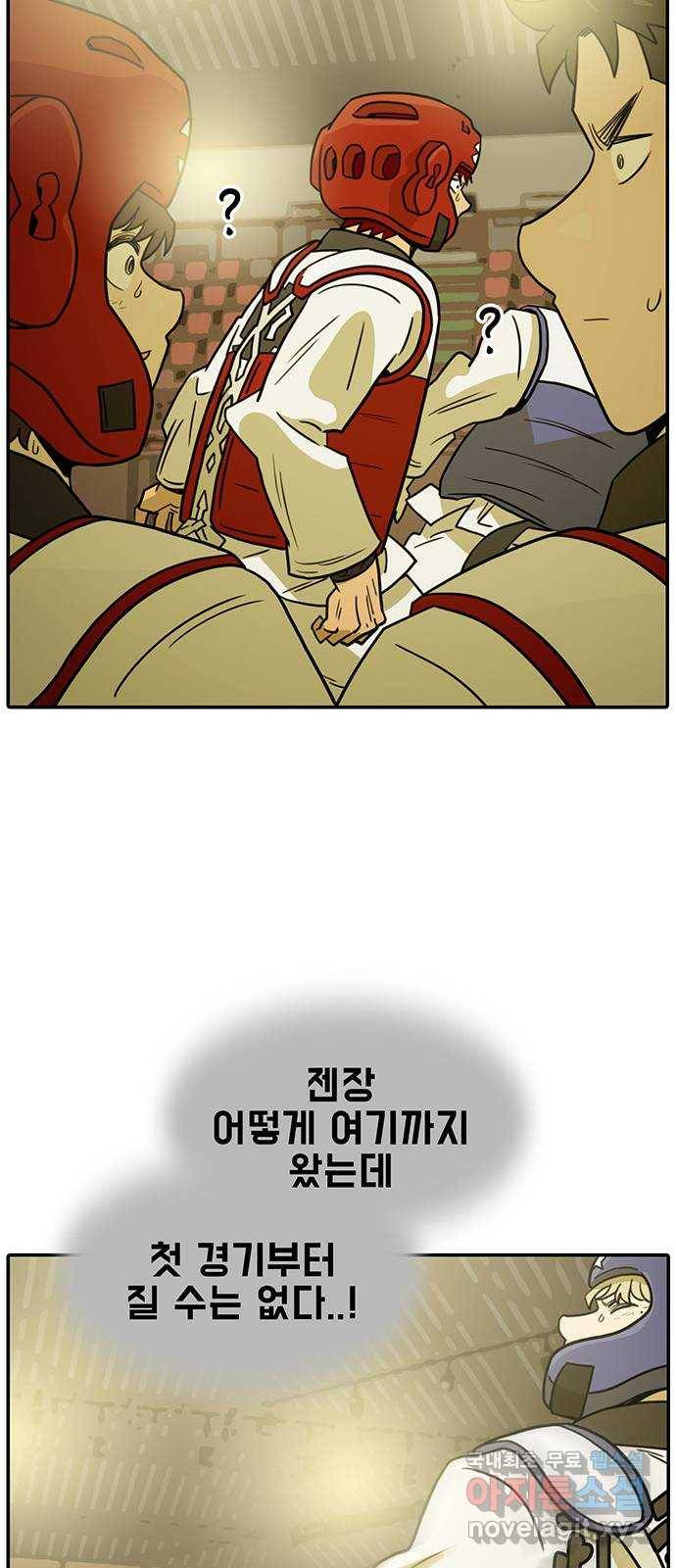 태권보이 ROUND.54 동업자 정신 62