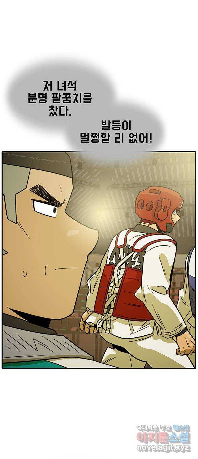 태권보이 ROUND.54 동업자 정신 65