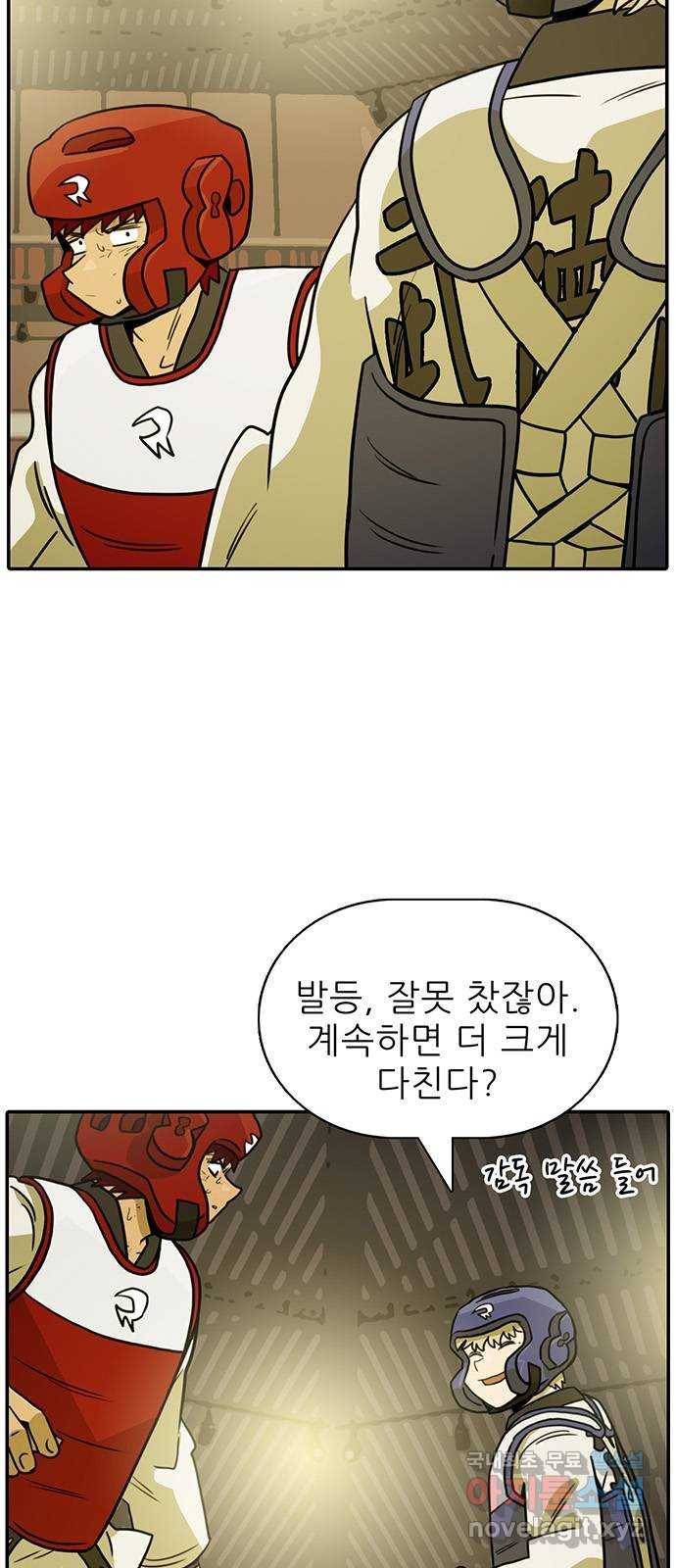 태권보이 ROUND.54 동업자 정신 68