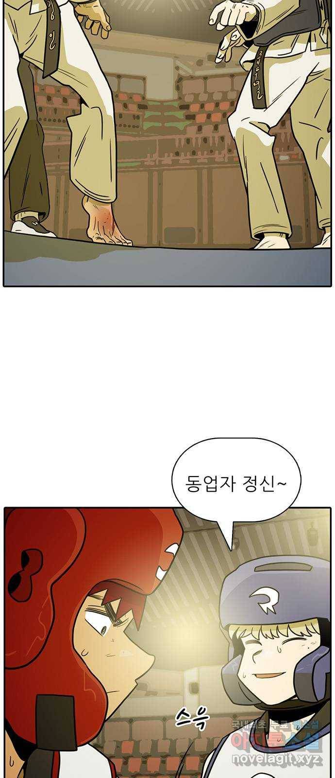 태권보이 ROUND.54 동업자 정신 69