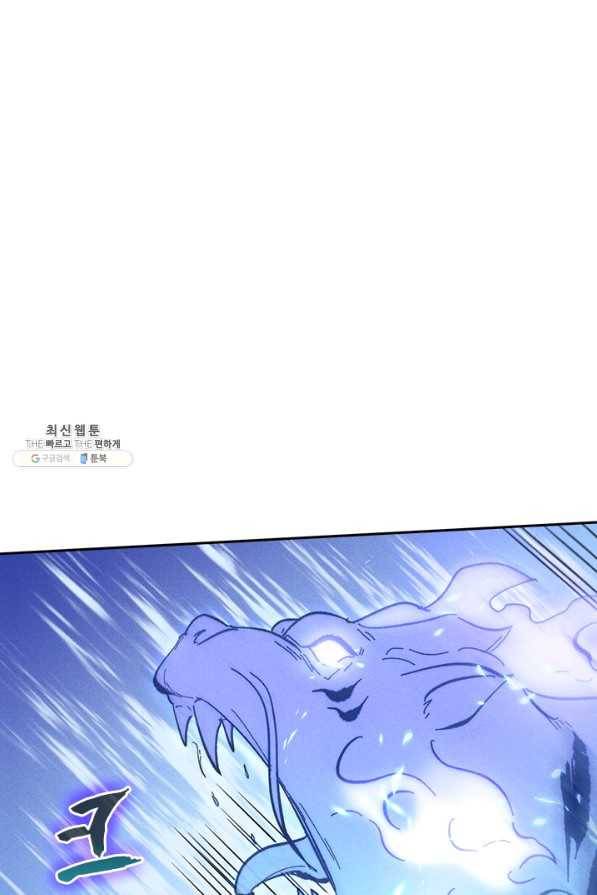 사상 최강 남주 72화 1