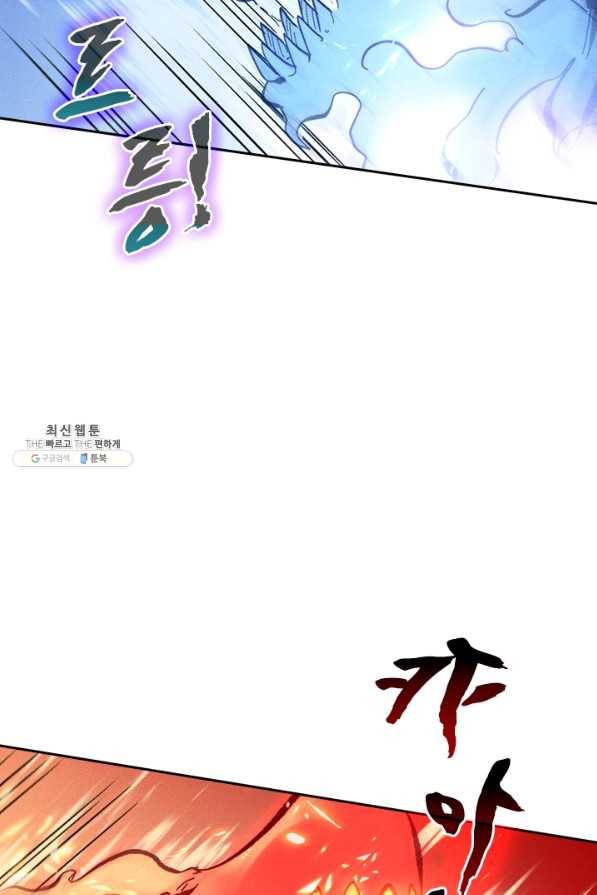 사상 최강 남주 72화 2