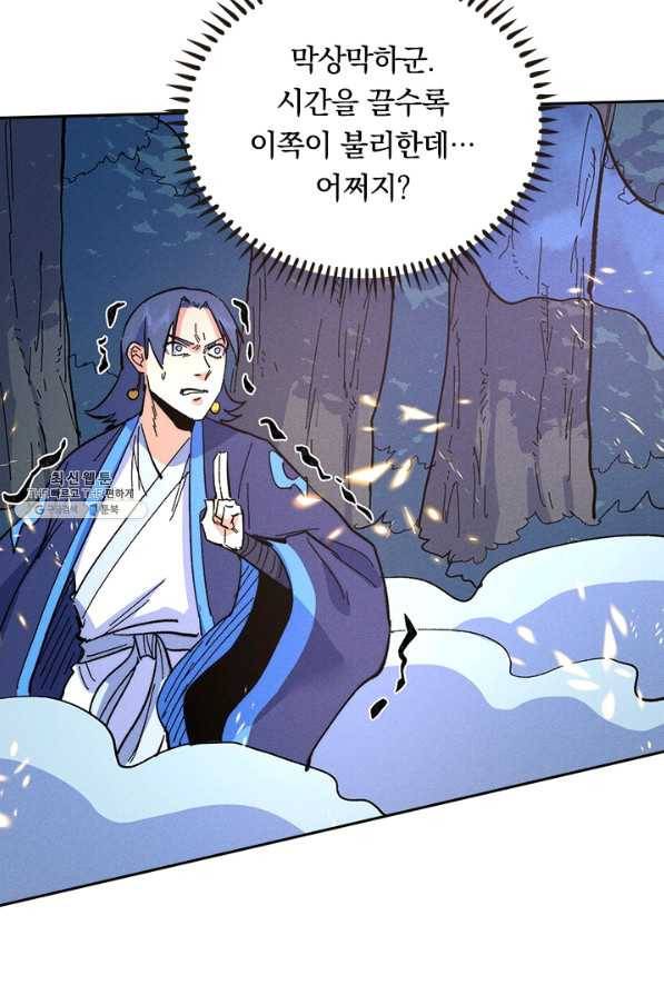 사상 최강 남주 72화 7