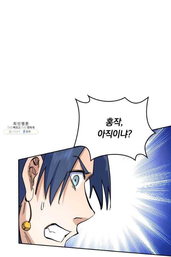 사상 최강 남주 72화 8