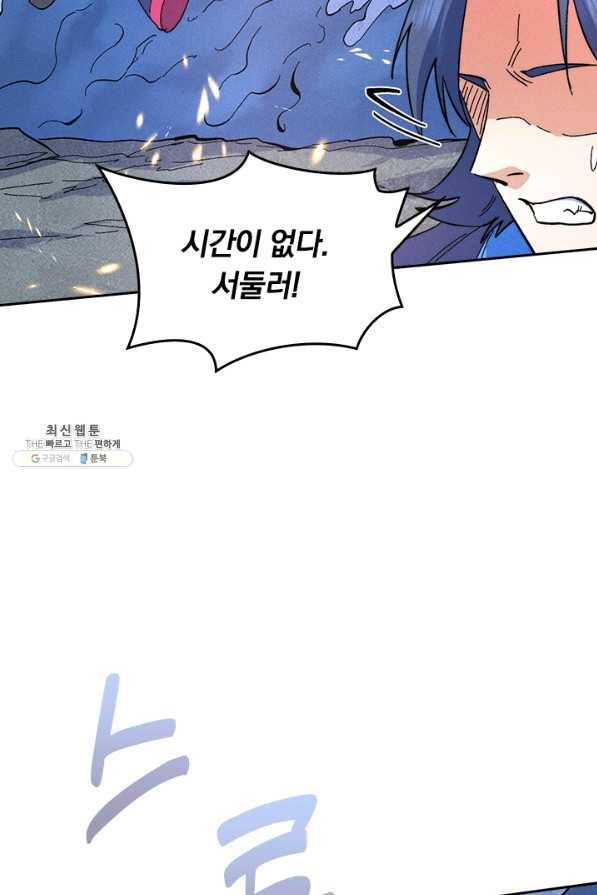 사상 최강 남주 72화 10