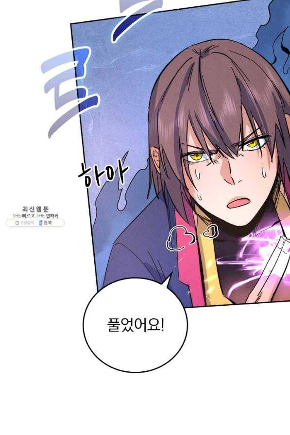 사상 최강 남주 72화 11