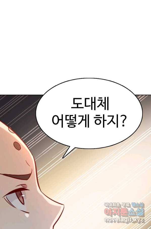 백련성신 646화 5