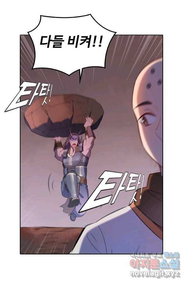 백련성신 646화 7