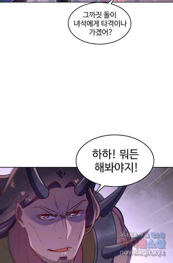백련성신 646화 9
