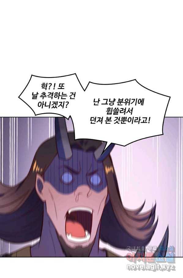 백련성신 646화 16