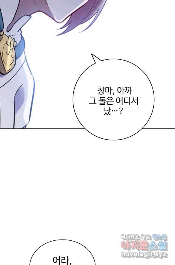 백련성신 646화 18