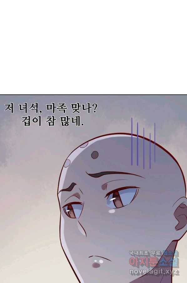백련성신 646화 20