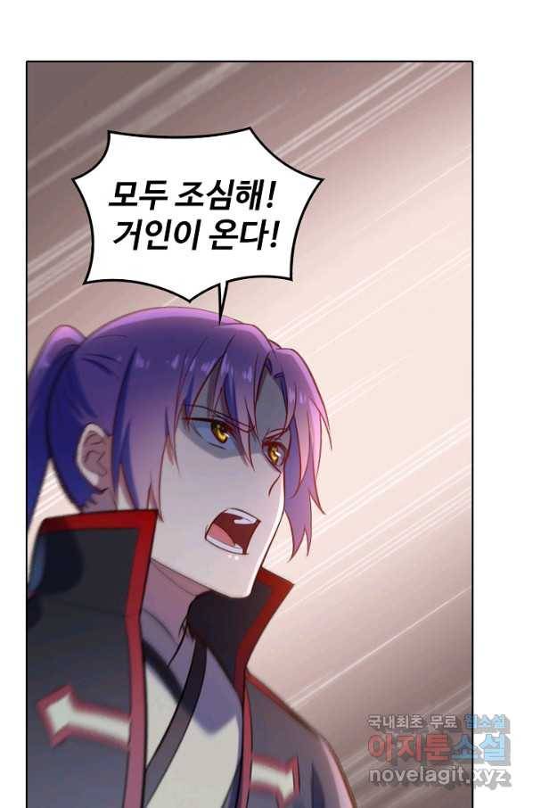 백련성신 646화 22