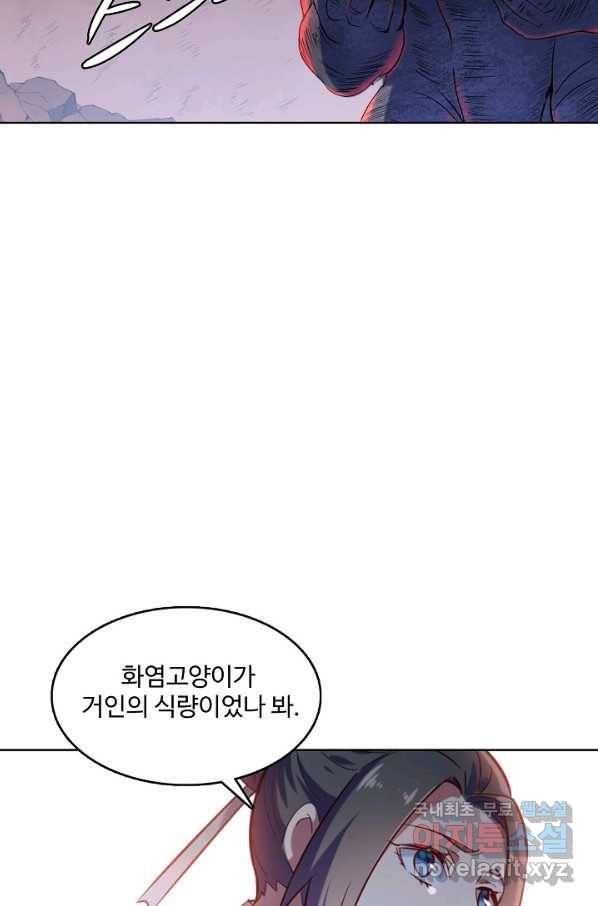 백련성신 646화 33