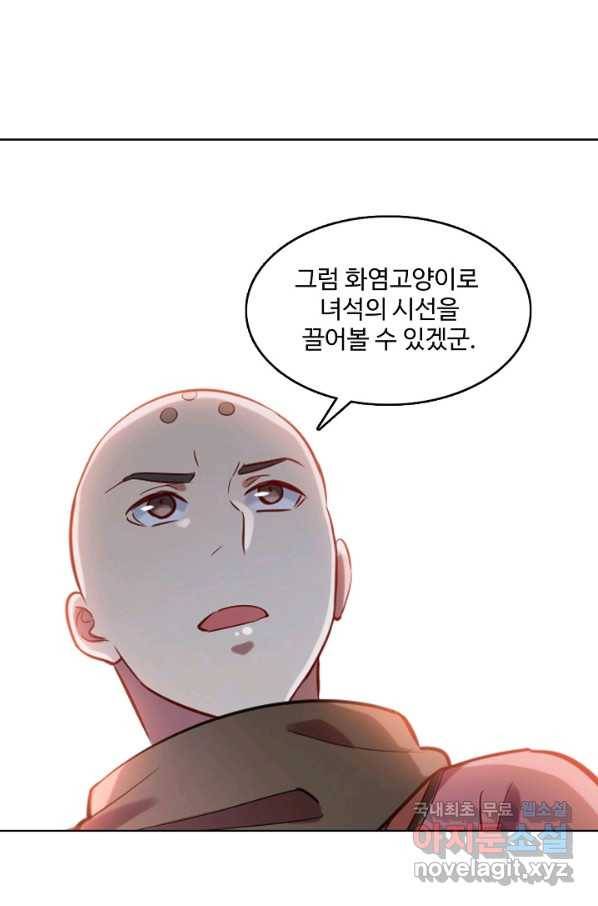 백련성신 646화 35