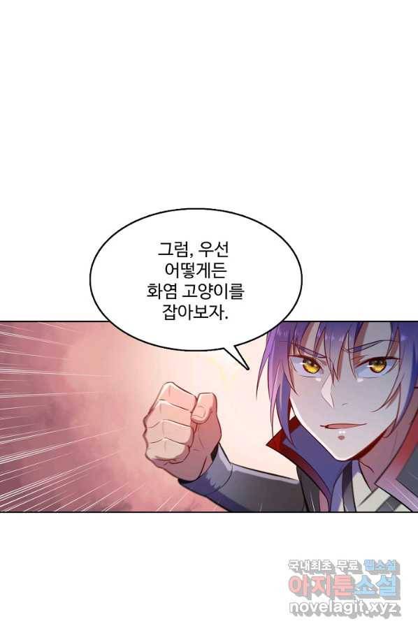 백련성신 646화 36
