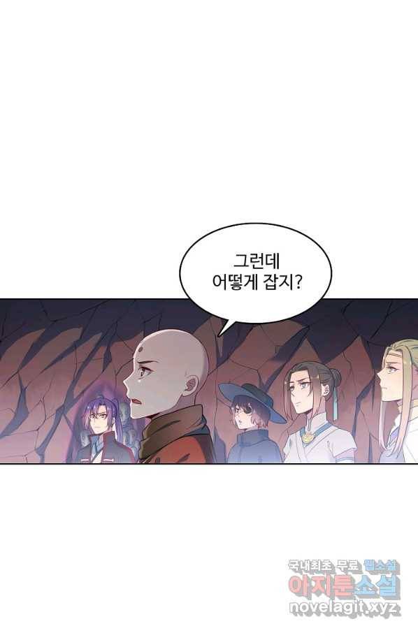 백련성신 646화 37
