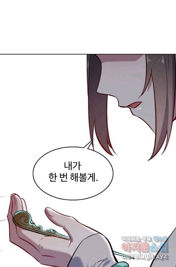 백련성신 646화 41
