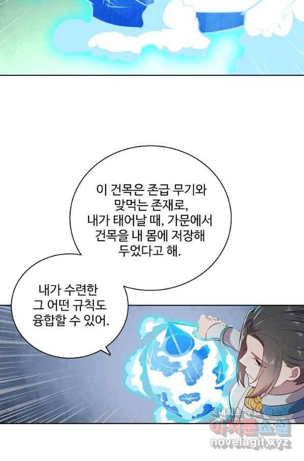 백련성신 646화 47