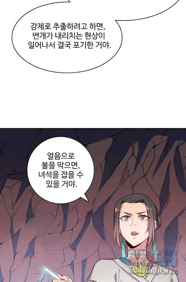백련성신 646화 49