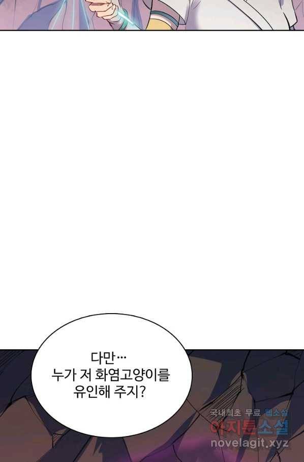 백련성신 646화 50