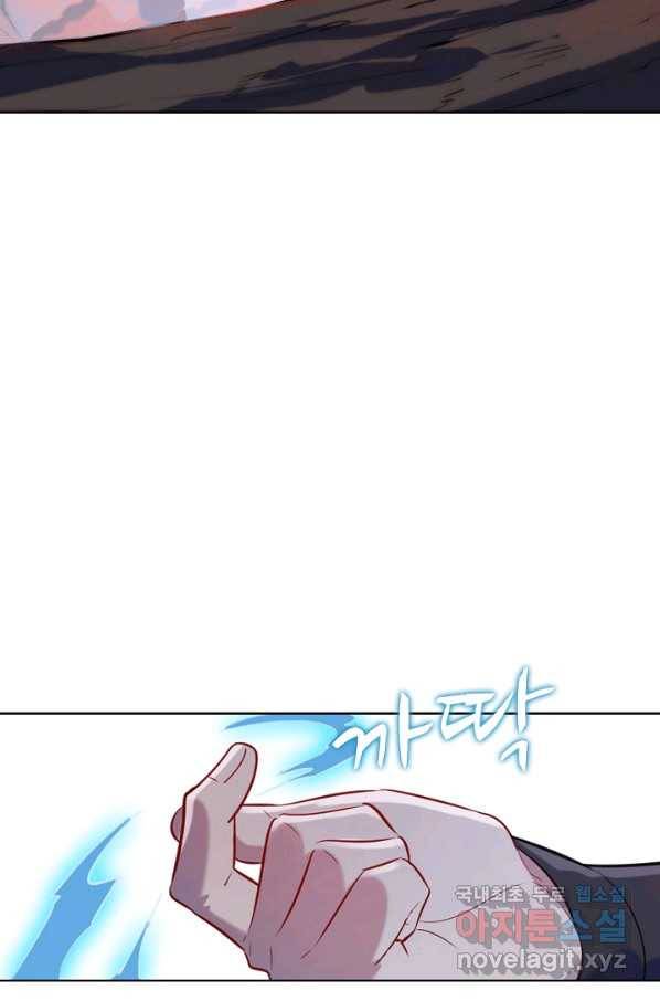 백련성신 646화 54