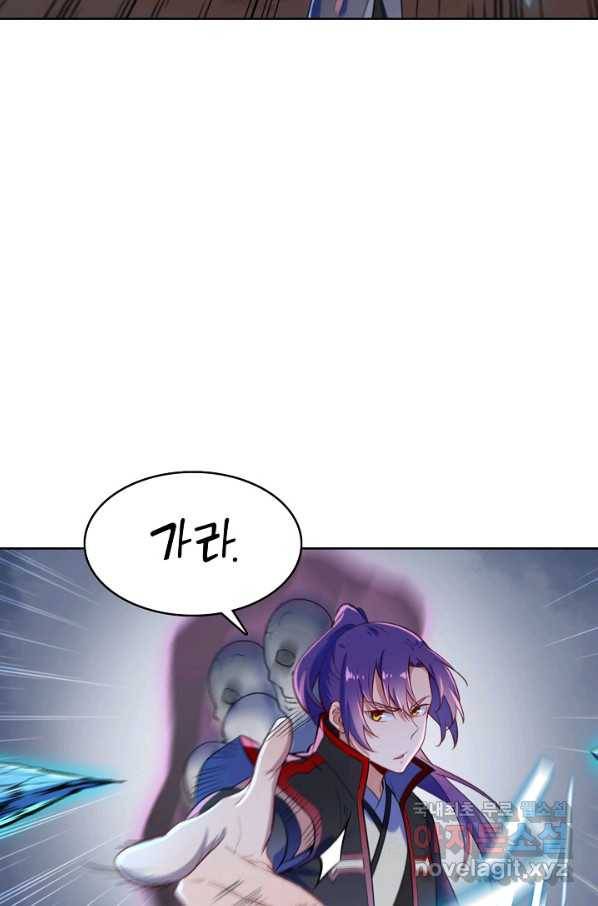 백련성신 646화 56