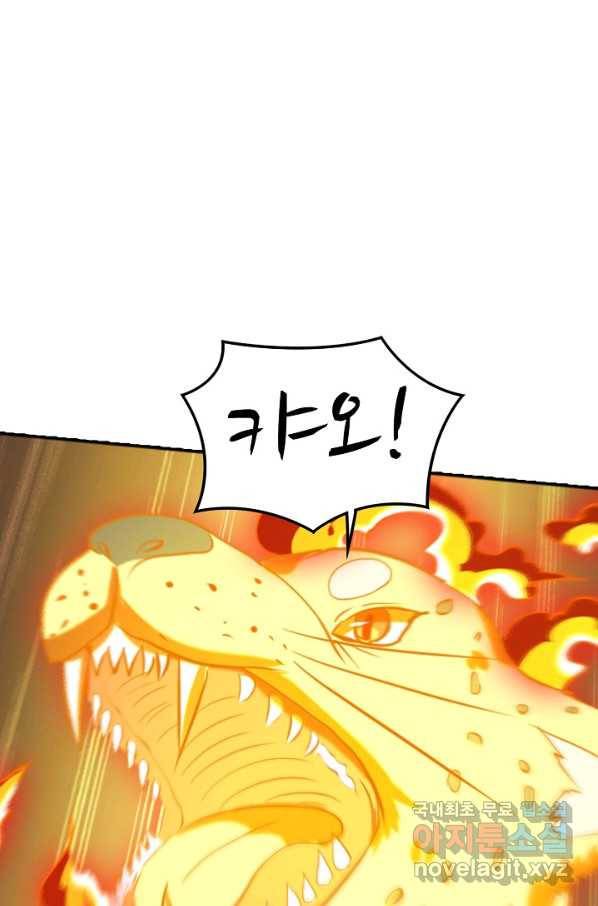 백련성신 646화 61