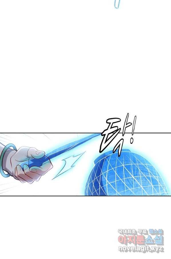 백련성신 646화 85
