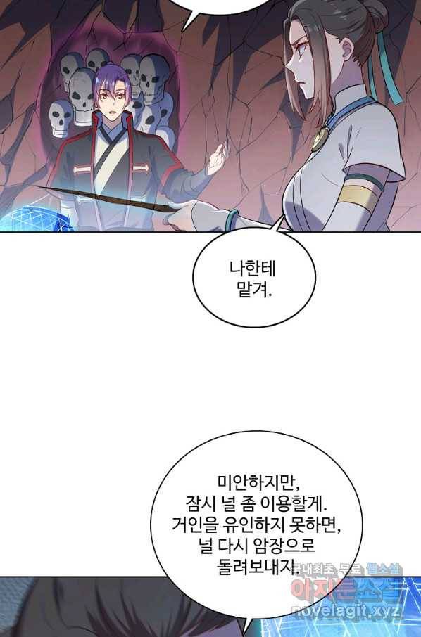 백련성신 646화 88