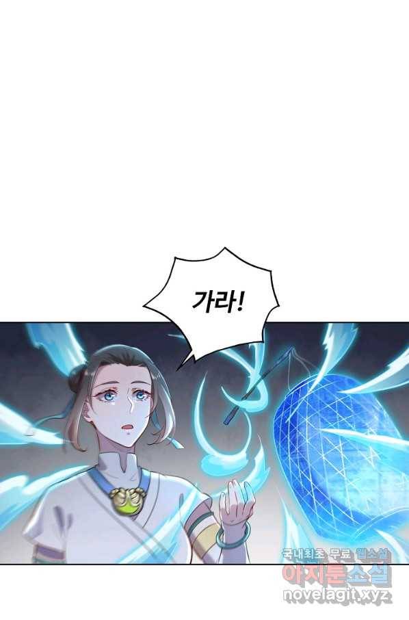 백련성신 646화 91