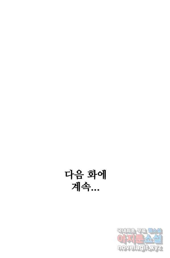 백련성신 646화 98