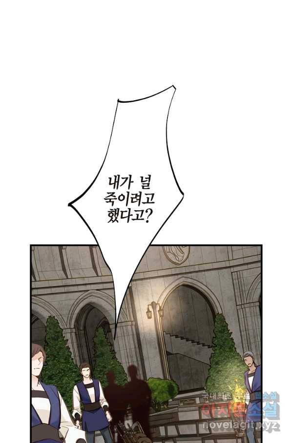 생존결혼 77화 5