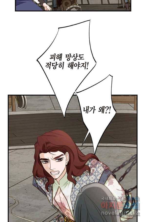 생존결혼 77화 6