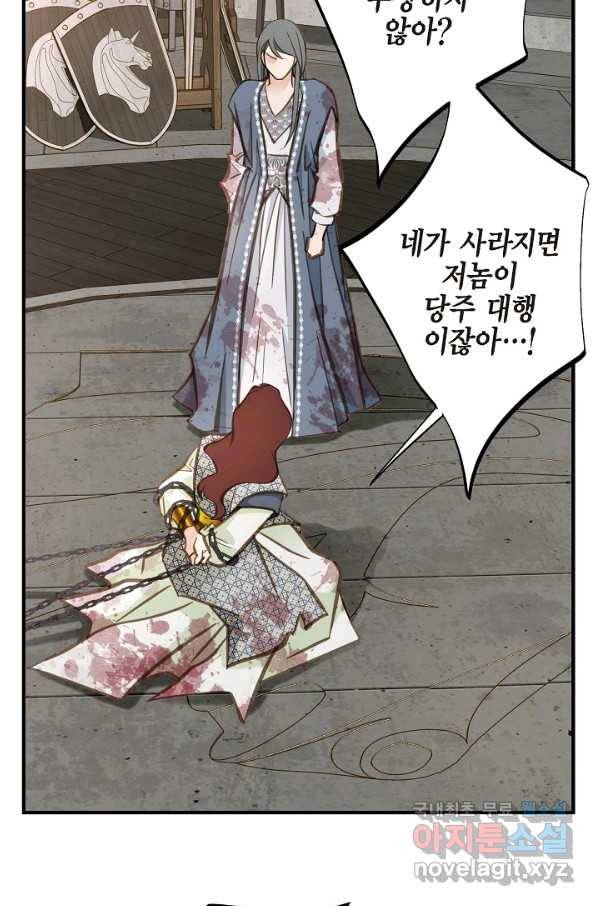 생존결혼 77화 10