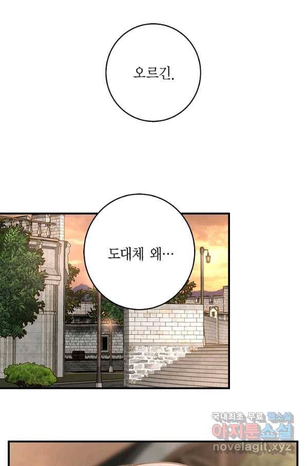 생존결혼 77화 14