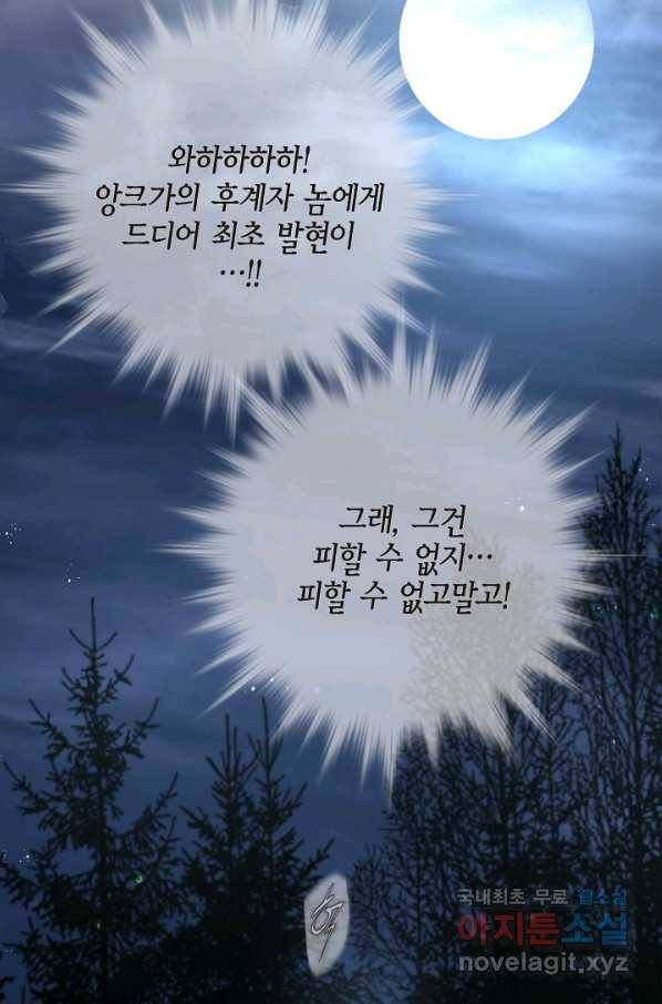생존결혼 77화 18