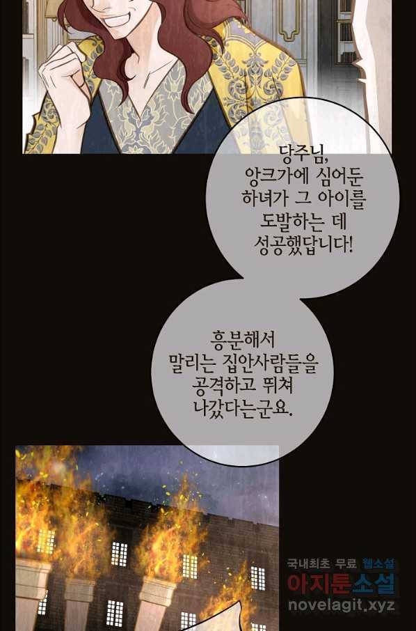 생존결혼 77화 21